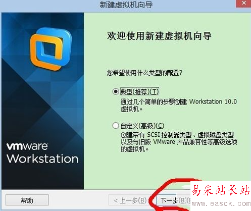 vmware workstation11.0虚拟机安装win10图文教程