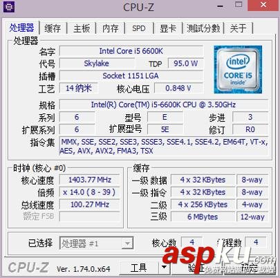 CPU-Z,参数,CPU型号