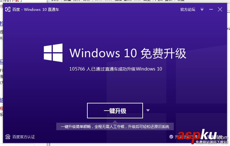 百度windows 10直通车下载的win10安装文件在哪里？百度win10直通车下载位置解答