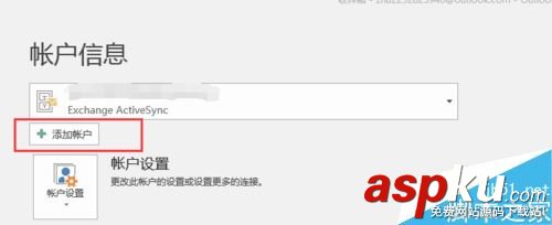 outlook2016,QQ邮箱,outlook