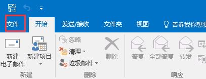 outlook2016,QQ邮箱,outlook