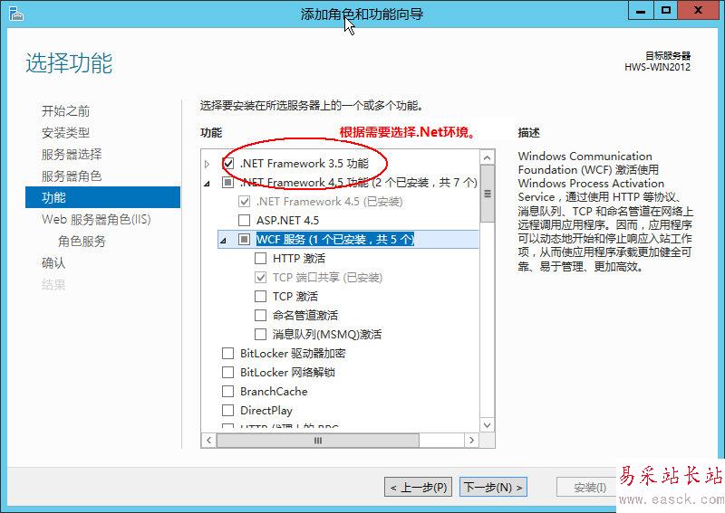 Windows Server 2012安装IIS