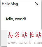 windows程序设计编写Hello world 程序