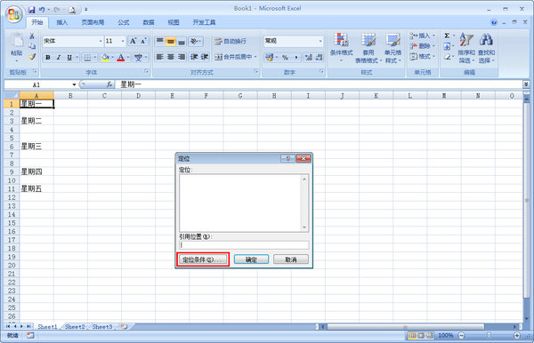 Excel表格批量删除空白行的方法第二步