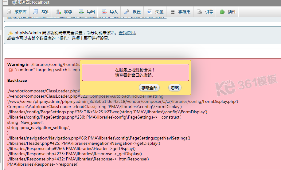 phpMyAdmin"Warning in ./libraries/config/FormDisplay.php#661"问题解决办法