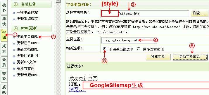 简单两步生成GoogleSitemap谷歌地图的简单方法
