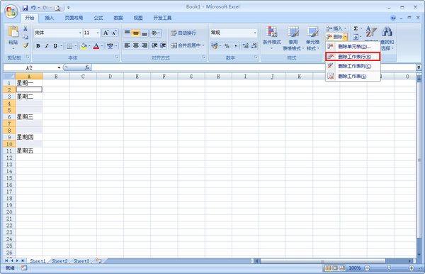 Excel表格批量删除空白行的方法第五步