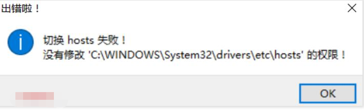 Windows10如何修改host文件