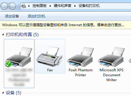 打印机共享提示“操作无法完成（错误 0X00000709）”的解决办法