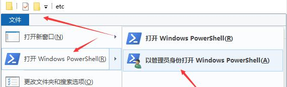 Windows10如何修改host文件 第三步