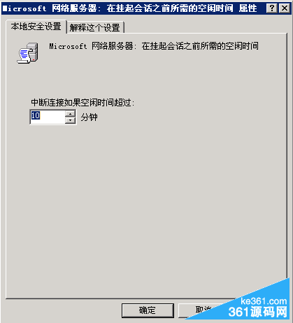 window2003：远程桌面提示终端服务器超出了最大允许连接数2