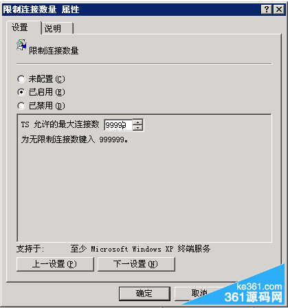 window2003：远程桌面提示终端服务器超出了最大允许连接数