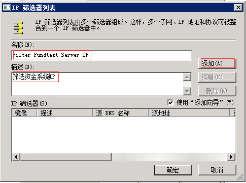 Windows Server 2008 R2通过IP安全策略阻止某个IP 图3