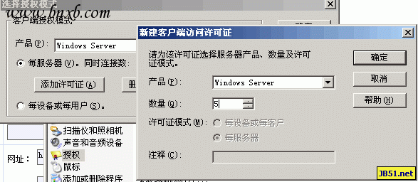 window系统服务器远程桌面连接提示终端服务器超出了最大允许连接数