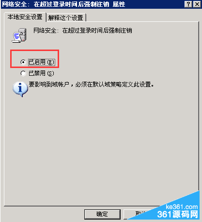 window2003：远程桌面提示终端服务器超出了最大允许连接数3