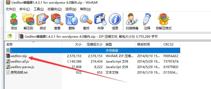 wordpress安装百度编辑器（ueditor）图文教程