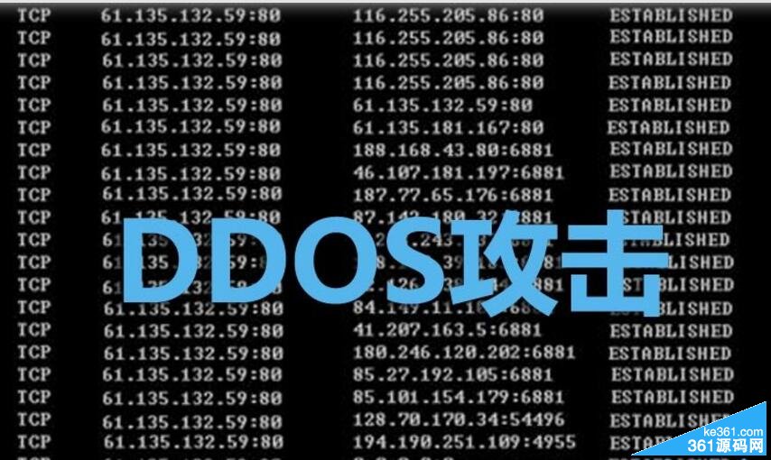 什么是DDOS攻击 DDOS攻击如何应对处理