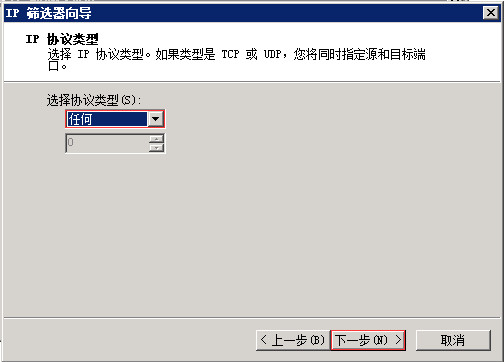 Windows Server 2008 R2通过IP安全策略阻止某个IP 图8