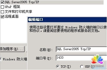 SQL Server 2005建立与服务器的连接时出错的解决方案