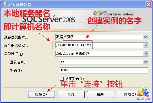 MS SQL Server Management Studio Express安装图文教程