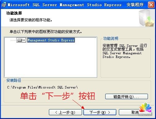 MS SQL Server Management Studio Express怎么安装？
