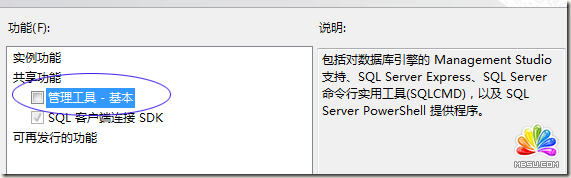安装sql server 2008 报错等问题怎么解决