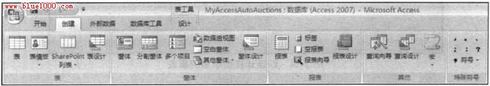 Access 2007创建新表之表设计过程