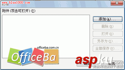 Access2007创建和使用附件字段