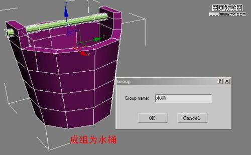 3d max动画教程：制作绳索拉水桶动画教程