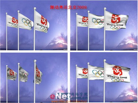 迎奥运 3dmax造型设计奥运旗飘飘_网页设计CuoXin.com整理