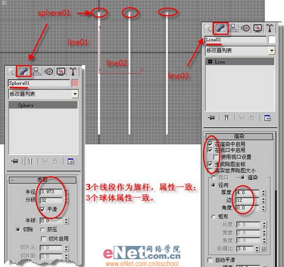 迎奥运 3dmax造型设计奥运旗飘飘_网页设计CuoXin.com整理