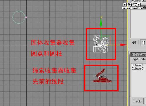 3d max动画教程：制作绳索拉水桶动画教程