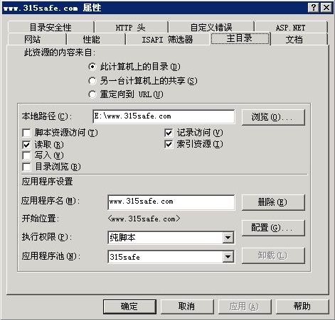 2003服务器A级BT安全配置指南(3/3)