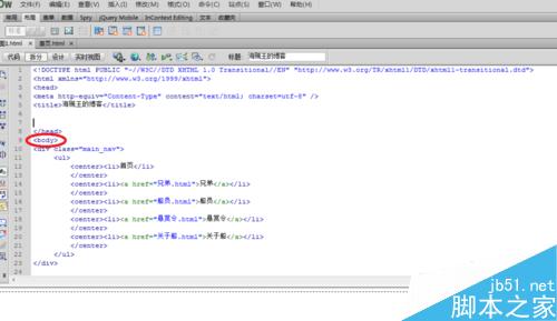 利用Dreamweaver CS6在html中插入css的样式