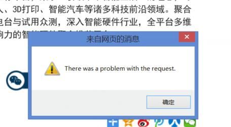 <a href=http://www.Cuoxin.com/EmpireCMS/ target=_blank class=infotextkey>帝国cms</a> 打开内容页显示 There was a problem with the request