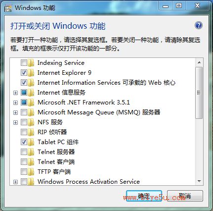 windows7下安装IIS