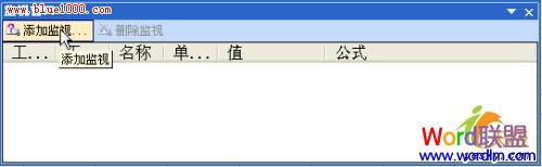 Excel 2003中的“监视窗口”工具