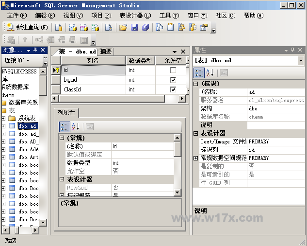 SQL2005标识方法